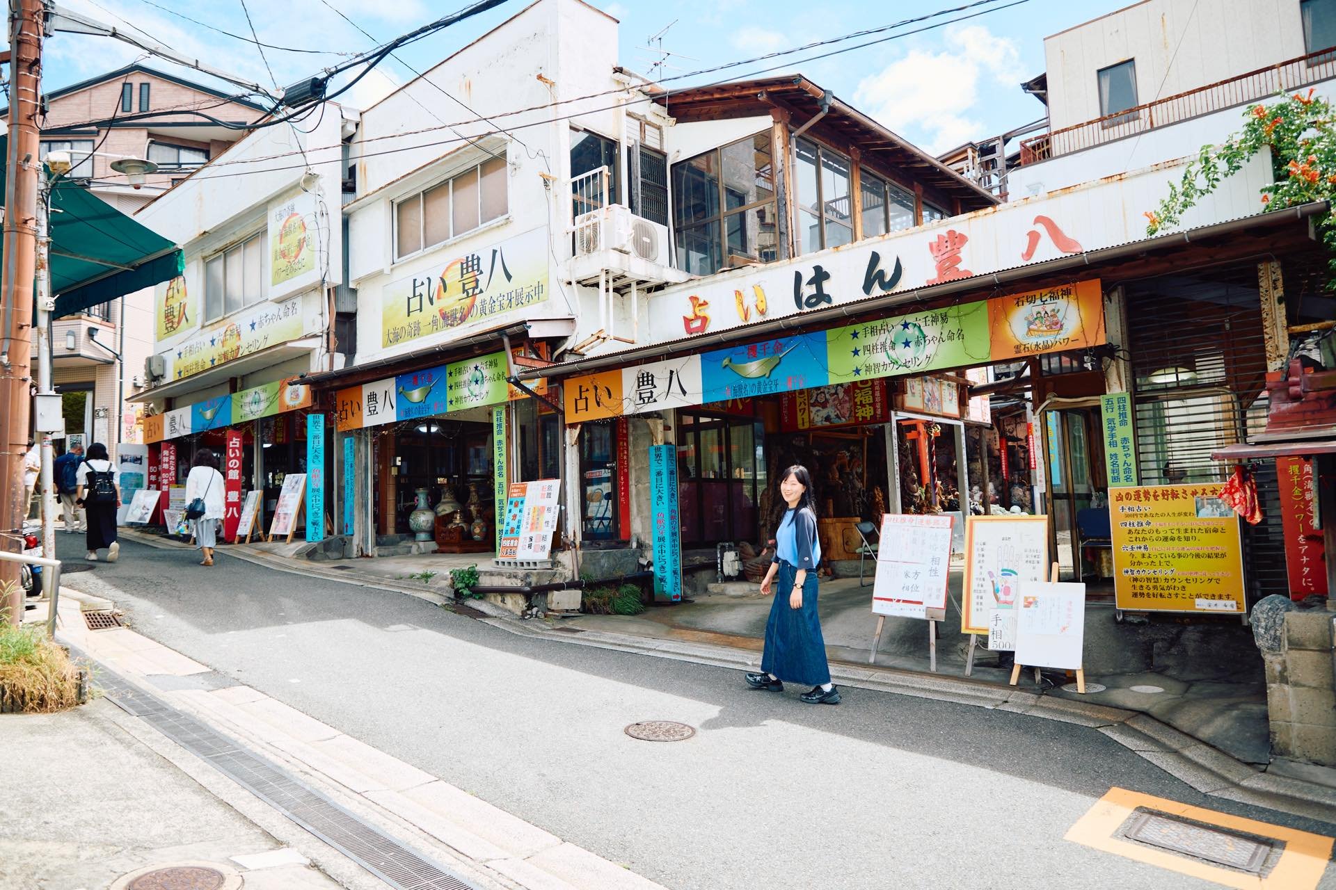 ⛩️ 이시키리 참배길 상점가 (이시키리산도쇼텐가이)